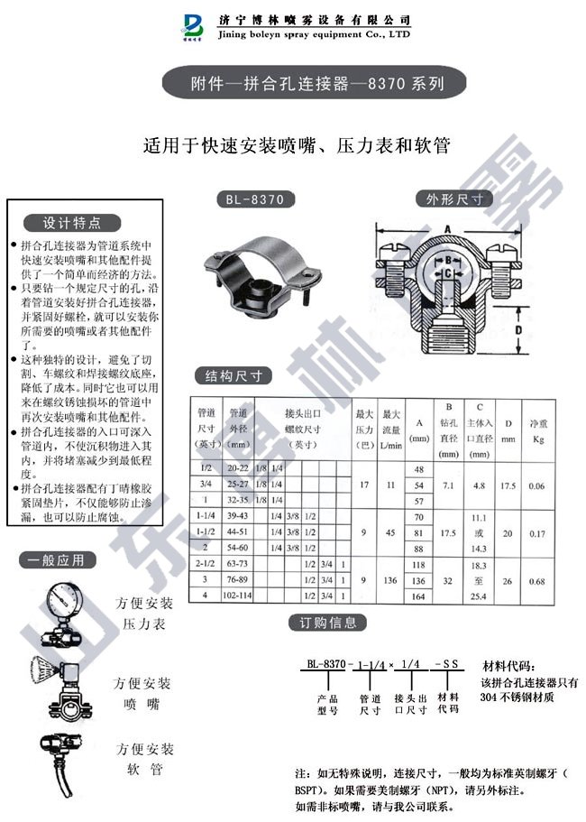 拼合孔连接器-2.jpg